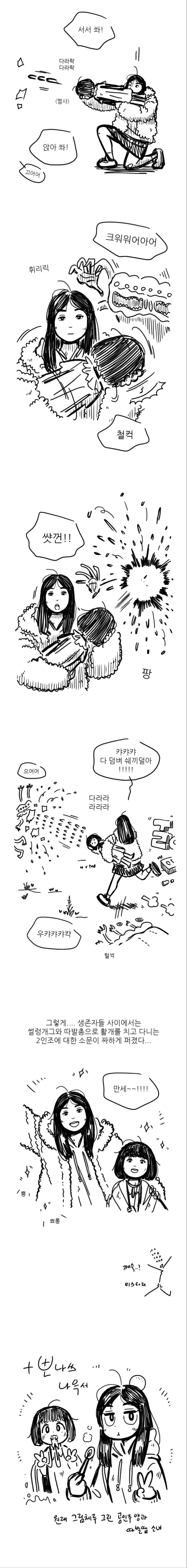 manga_892883_006.webp