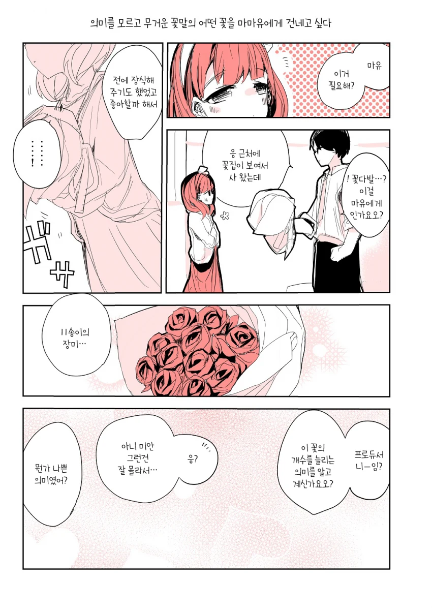 manga_902406_001.webp