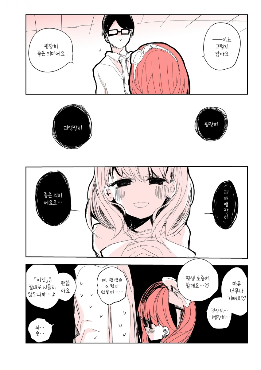 manga_902406_002.webp