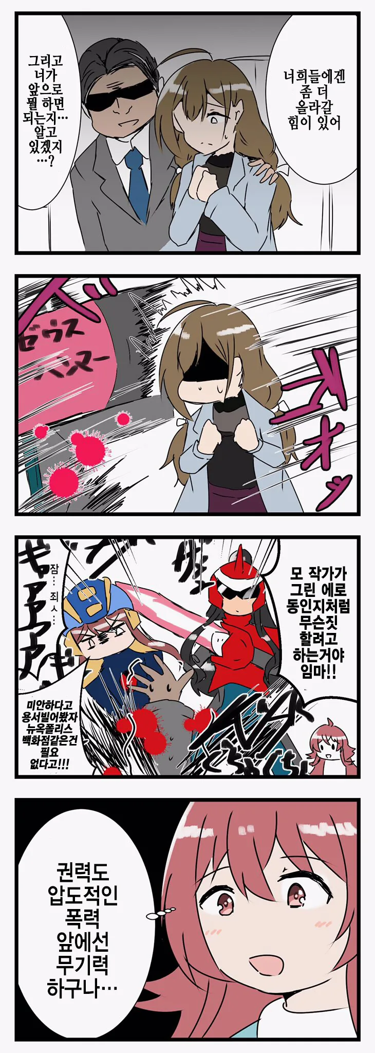 manga_935375_001.webp