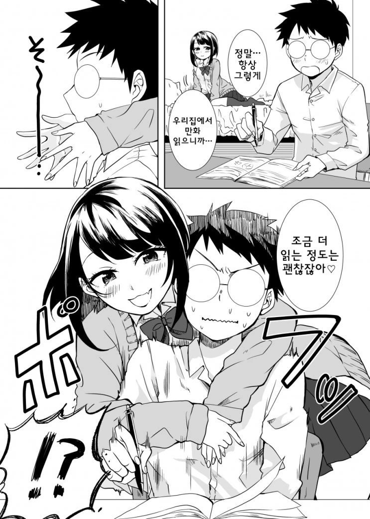 manga_94671_002.webp