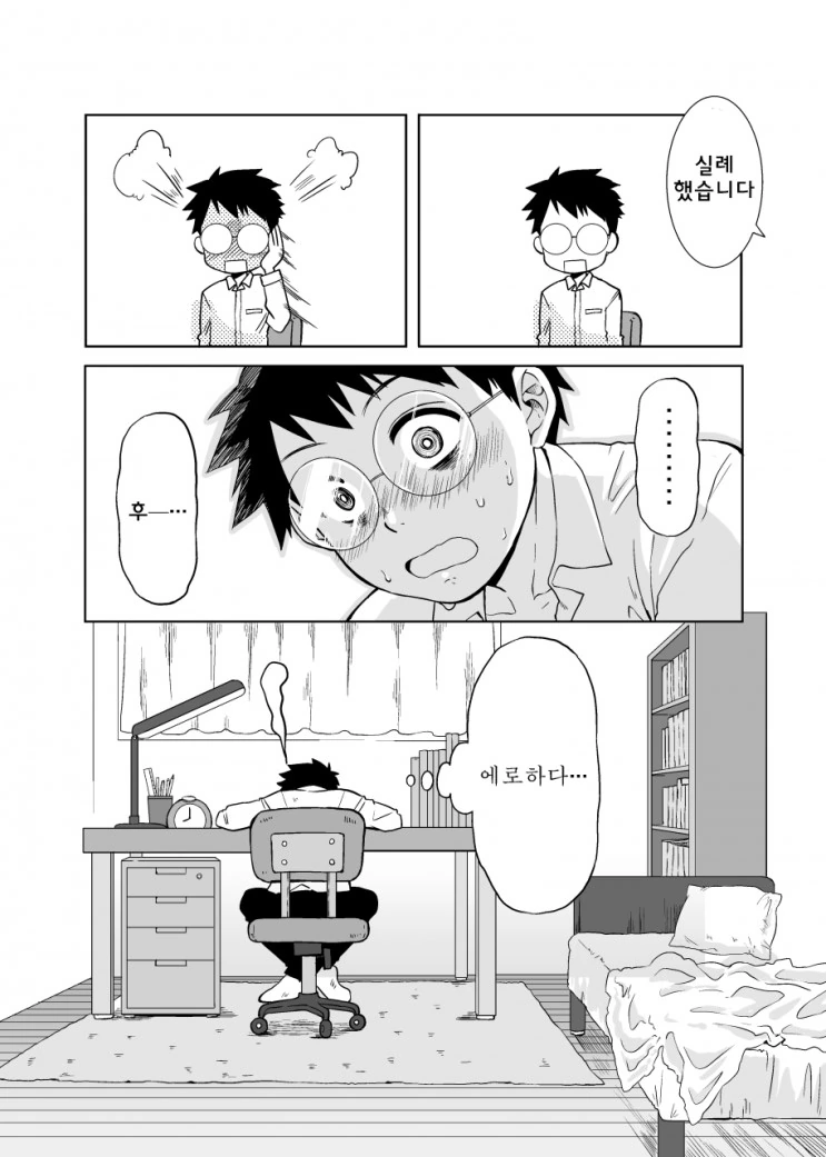 manga_94671_005.webp