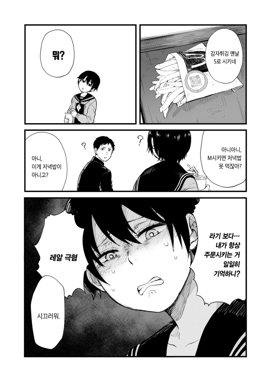 manga_967584_004.webp