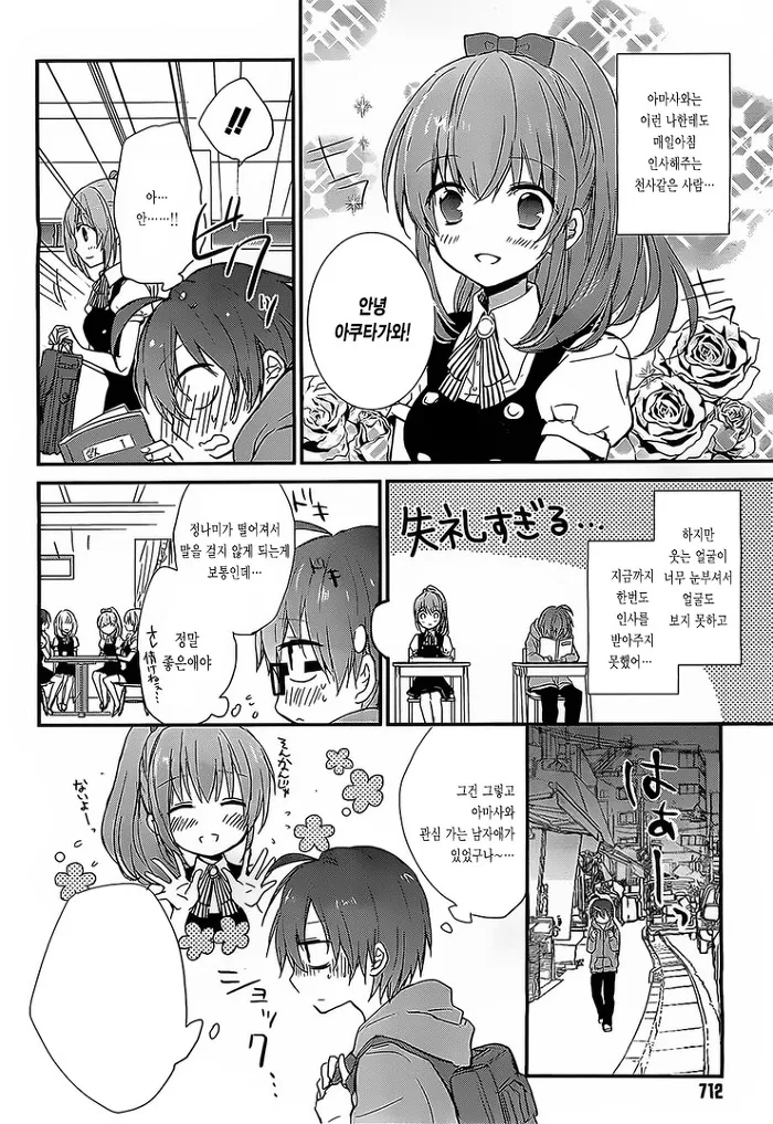manga_995936_006.webp