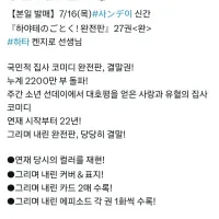 하아테처럼! 완전판 27권(完) 발매