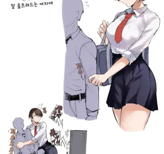남자가 강제합병 당하는 만화