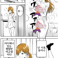 일상이 만화로 박제되는 여자애 만화.manhwa