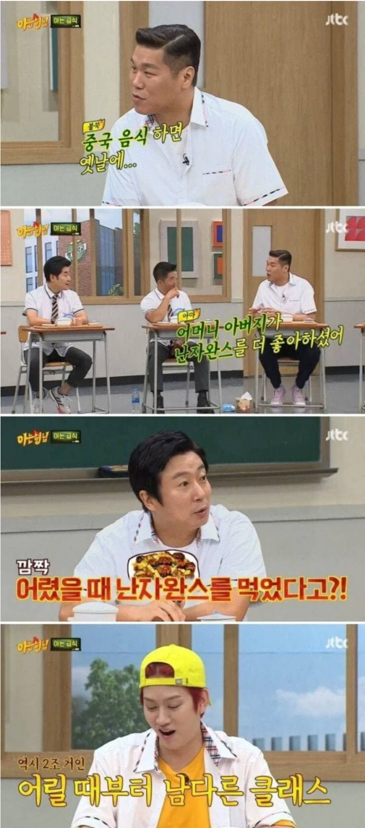 서민 공감 못해주는 금수저_1.webp