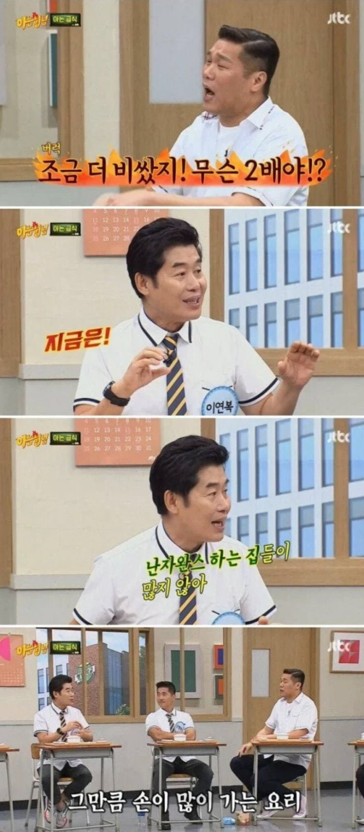 서민 공감 못해주는 금수저_5.webp
