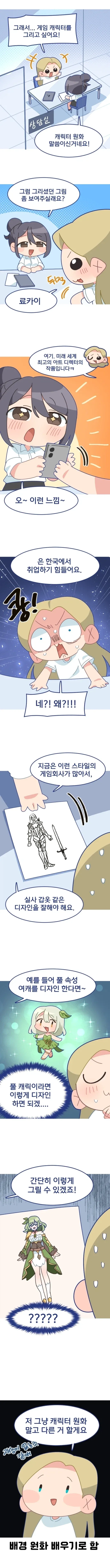 시대를 잘못 탄 일러스트레이터.jpg_1.webp
