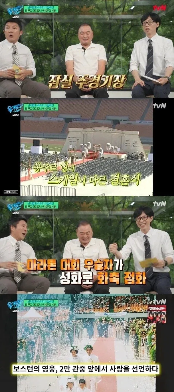 전설의 이봉주 결혼식.jyp_1.webp