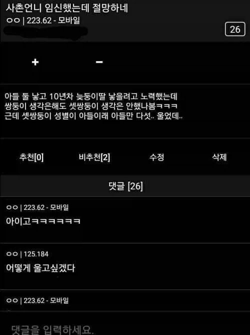 딸 가챠 뽑기 실패한 사촌 언니_1.webp