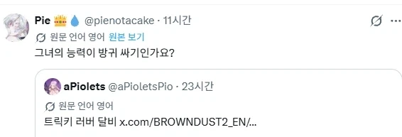브라운더스트2) 신스킨 한줄 소감_1.webp
