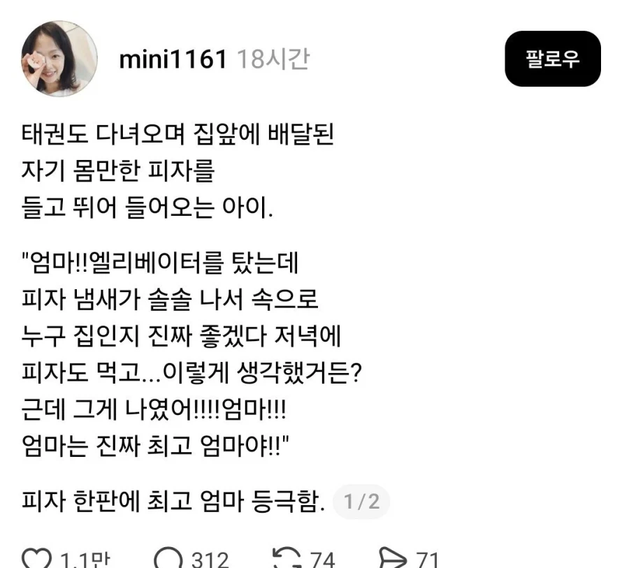 피자를 먹게 되어 너무 신난 아이_1.webp