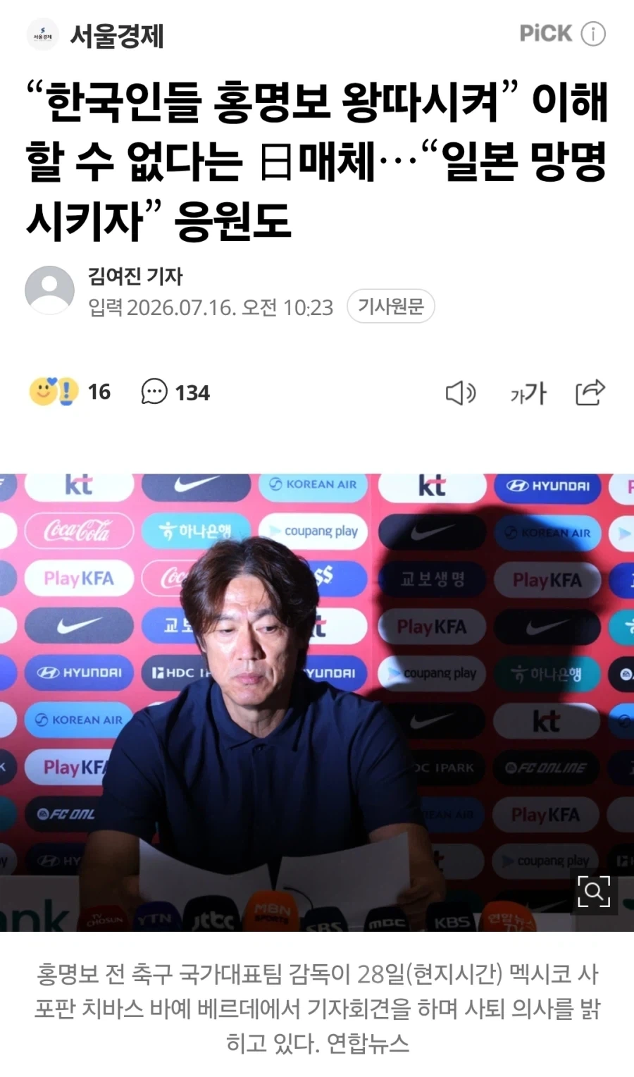 일본 매체,
