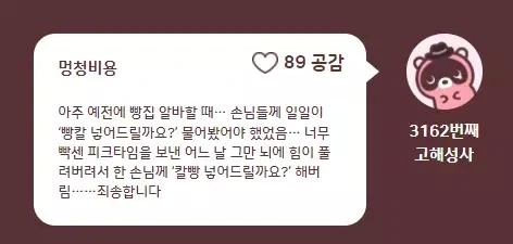 손님한테 칼빵 놔도 되냐고 물어본 알바_1.webp