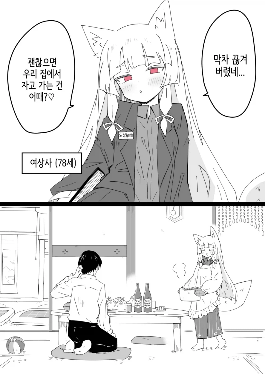어흐어흐 부하 직원을 집으로 초대하는 여자 상사(처녀, 숙성됨)_1.webp