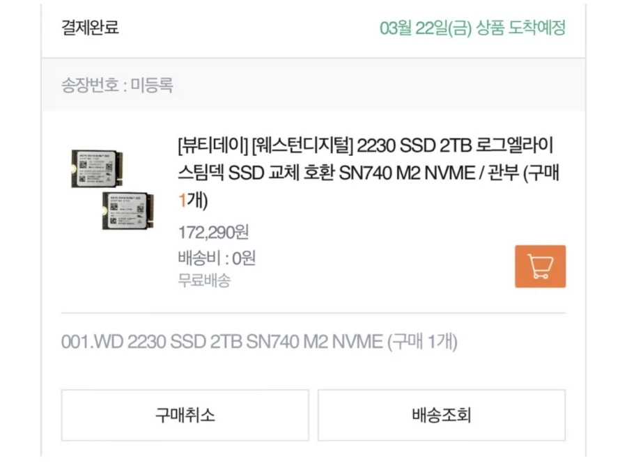 2년 전 무언가를 보았던 나 ㅋㅋㅋㅋㅋㅋ_2.webp
