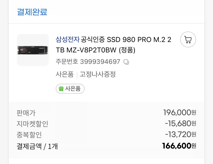 2년 전 무언가를 보았던 나 ㅋㅋㅋㅋㅋㅋ_3.webp