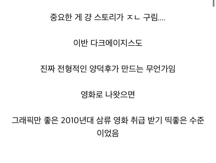 둠) 이 시리즈 진짜 스토리 병1신된 거 맞음_2.webp