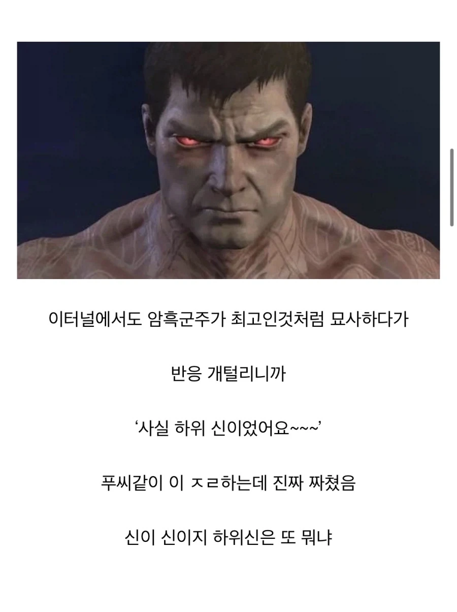 둠) 이 시리즈 진짜 스토리 병1신된 거 맞음_3.webp
