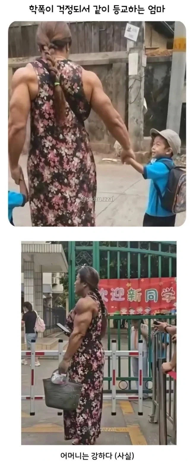 학폭이 걱정되는 엄마_1.webp