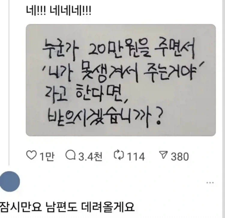 못생겨서 20만원 줌.jpg_1.webp