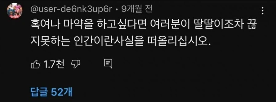 술, 담배, 마.약 하고 싶을때 봐야하는 문장_1.webp