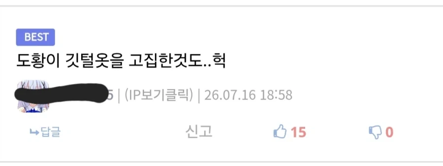 원피스 앵무새론에 기름을 붓는 증거_2.webp