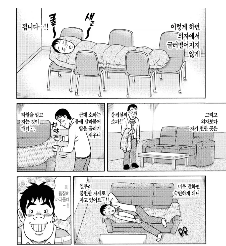 남편이 회사에서 돌아올 생각을 하지 않는다._1.webp