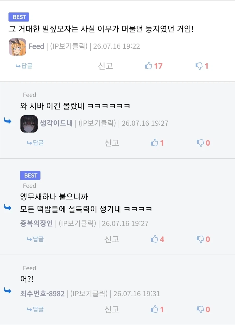 원피스 밀.집모자 떡밥 풀렸다_2.webp
