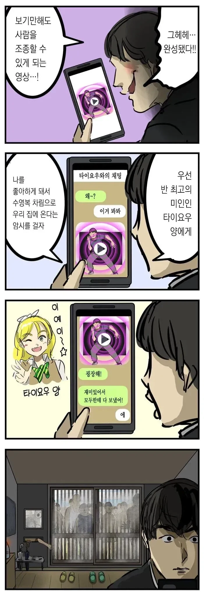 보기만 해도 해병하렘이 되는 영상_1.webp