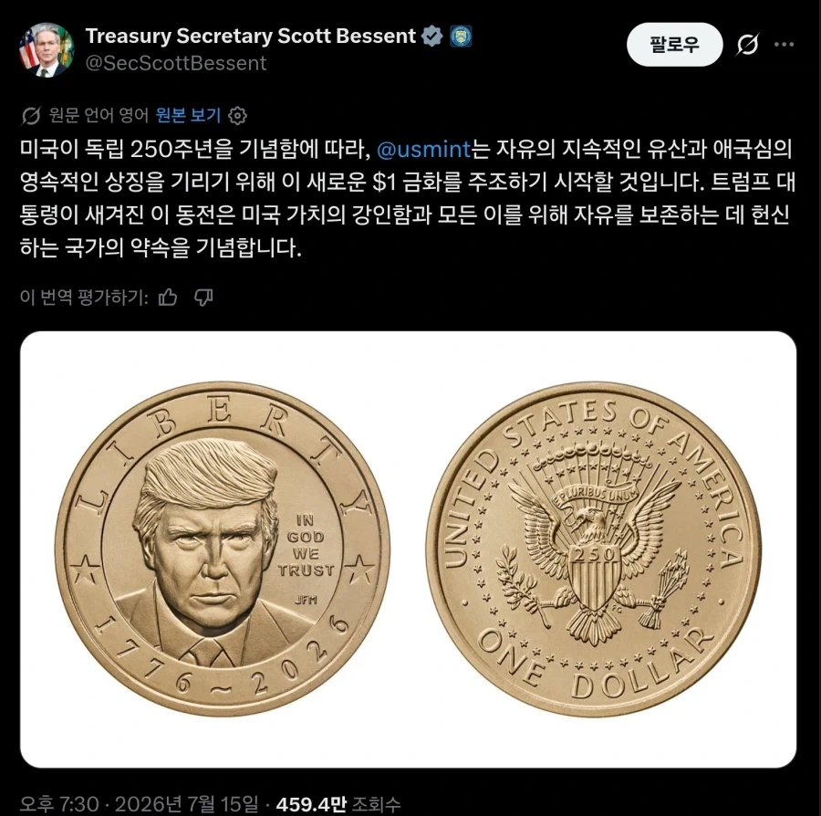 새로 나오는 미국 1달러 동전_1.webp