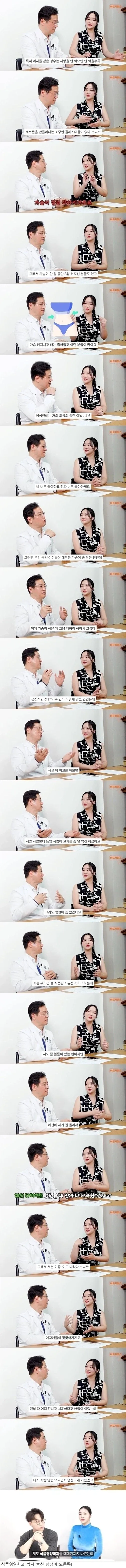 여자들이 다이어트를 하면 가슴이 작아지는 이유_1.webp