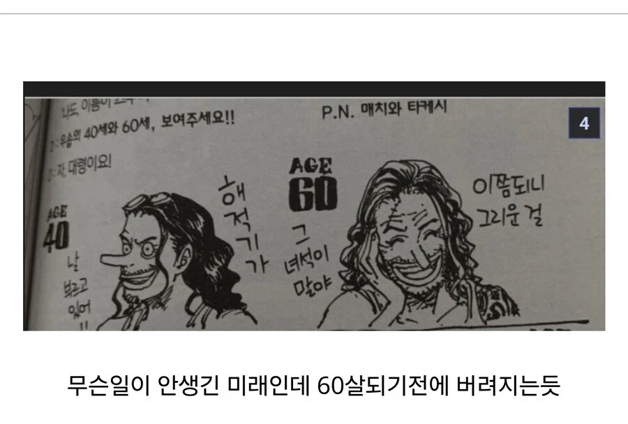 원피스 우솝은 미래에 유기되는게 정사인가봄_1.webp