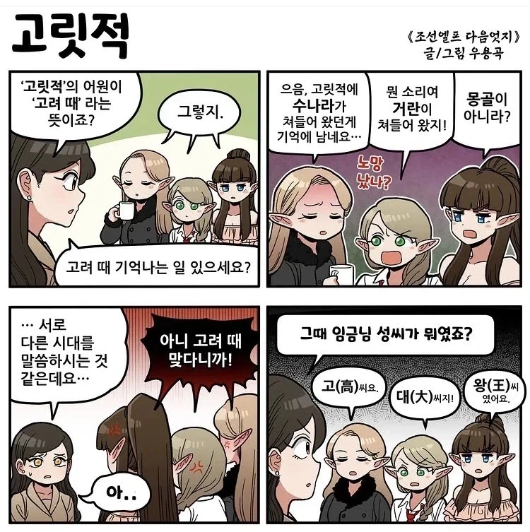 조선 장이족이 고고학 발굴에 별 도움이 안되는 이유_1.webp