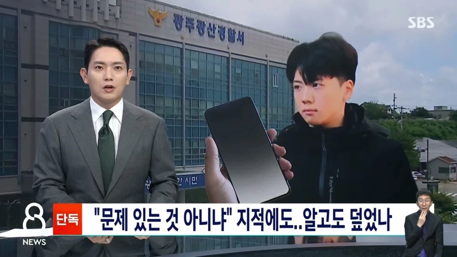 장윤기 수사팀