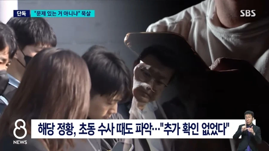 장윤기 수사팀