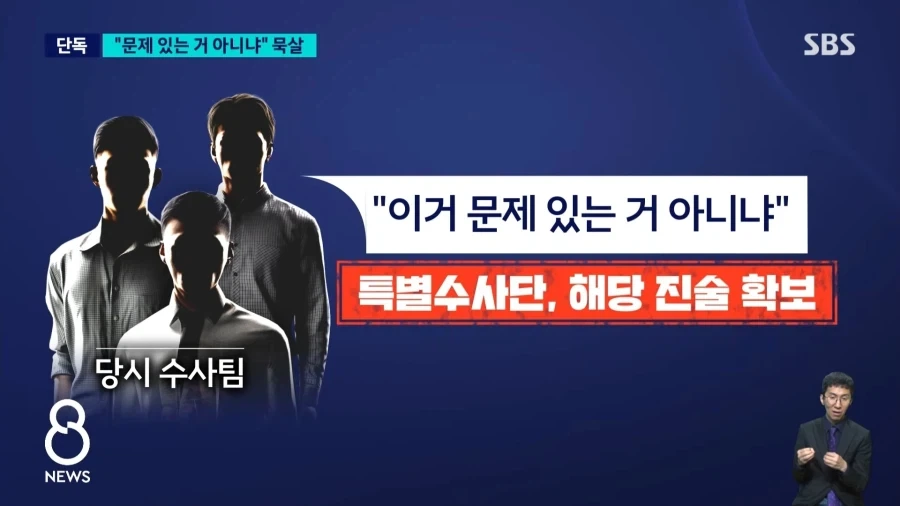 장윤기 수사팀