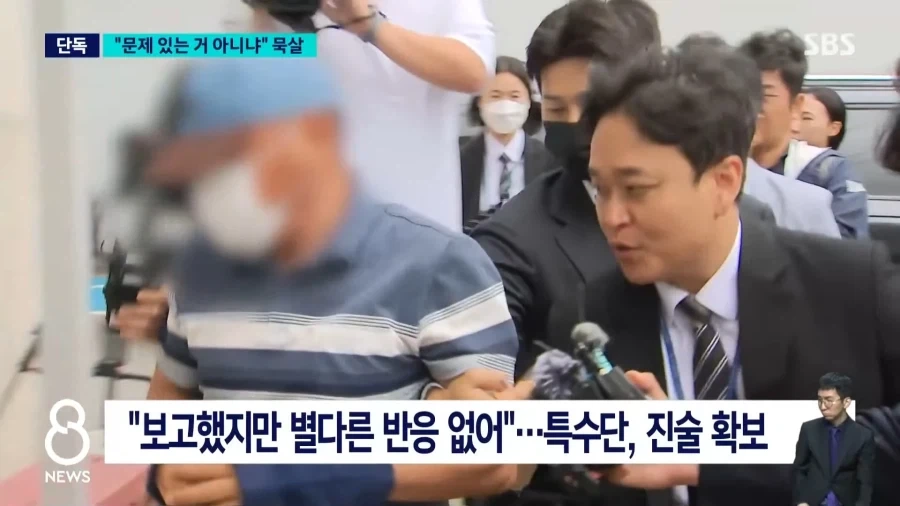 장윤기 수사팀