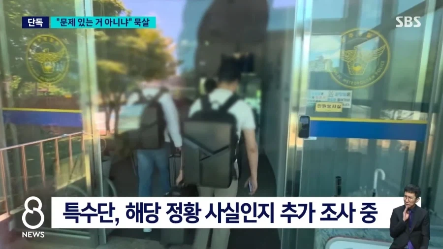 장윤기 수사팀