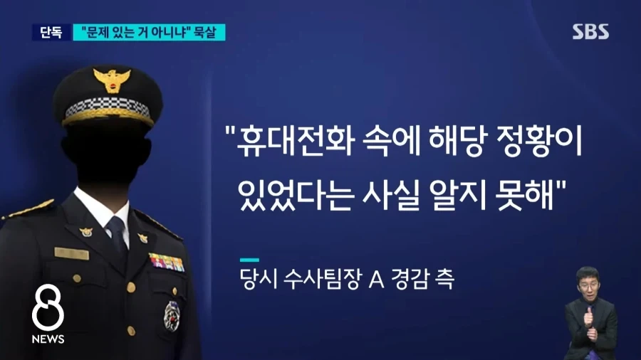 장윤기 수사팀