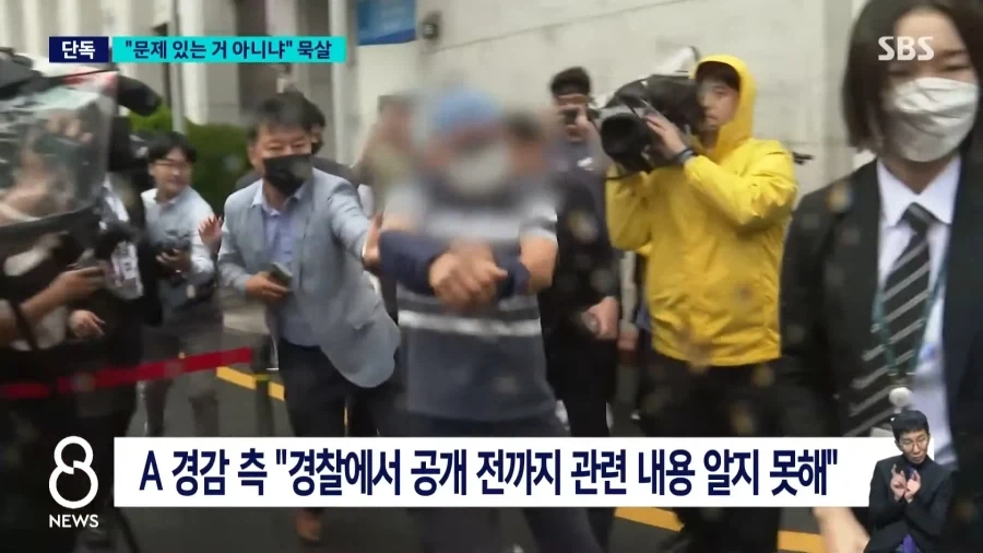 장윤기 수사팀