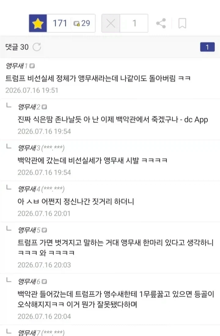 그런데 앵무새론 실제로 마주하면 개쫄릴듯_1.webp