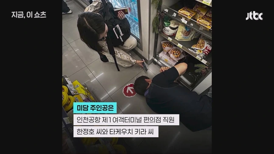 바닥 엎드려가며 일 관광객 이어폰 찾아줘…‘훈훈 미담’ 편의점 직원 포상_7.webp