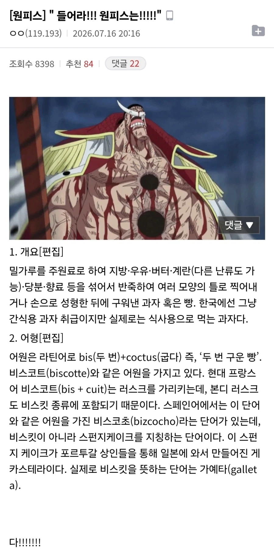 원피스는 존재한다!!!!_1.webp