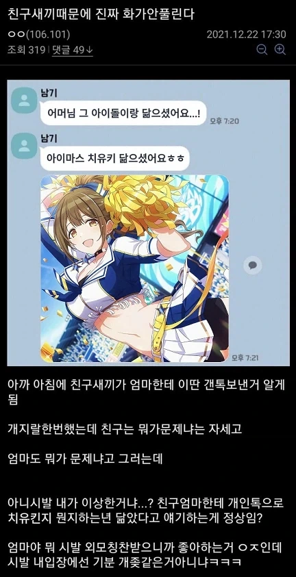 친구가 엄마한테 보낸 카톡_1.webp