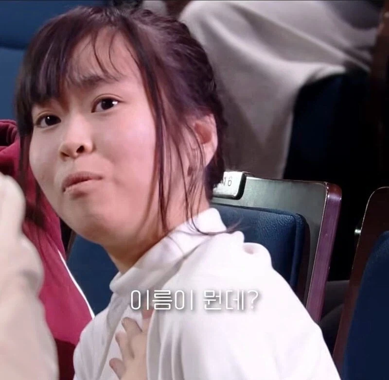 개명하고 싶은 누나_2.webp