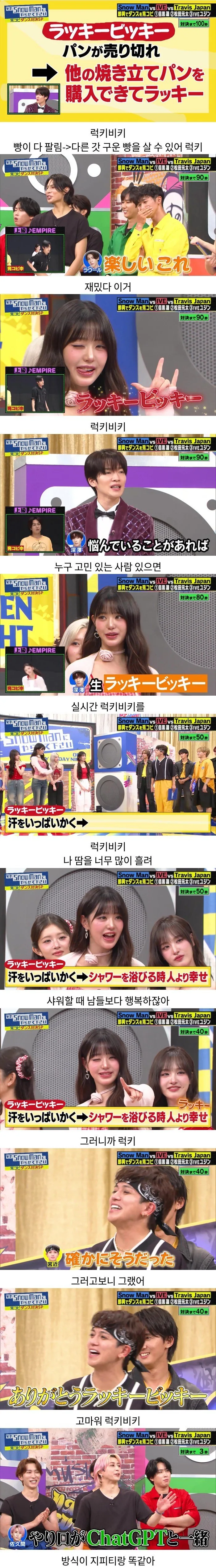 일본에 럭키비키 전파하는 장원영.jpg