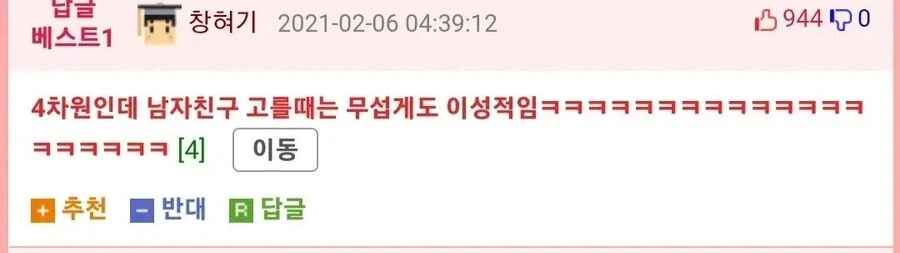 학교 다닐 때 예쁜데 4차원인 여자애들 특징_2.webp